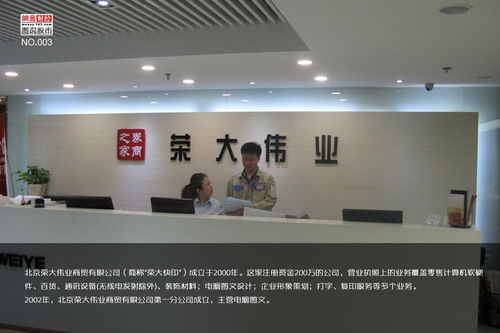 图说股市第03期 | 荣大伟业 一家打印店背后的资本秘密