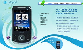 移动端手机产品展示页面的计算机图文设计策略