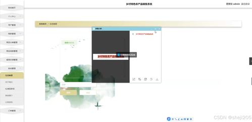 基于Python Flask框架的乡村特色农产品销售系统的设计与实现——计算机毕业设计全流程指导