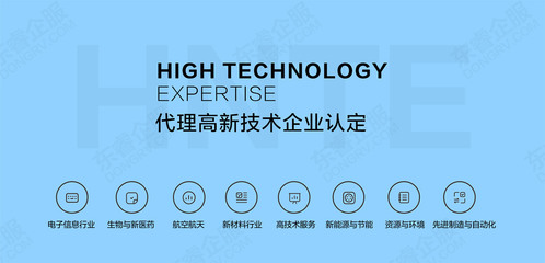 延安高新技术企业认定全解析 条件、流程、资料、费用与申报时间