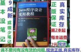 《JSP程序设计教程 21世纪计算机规划教材精品系列》——计算机图文设计的新时代探索